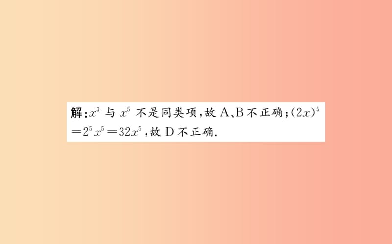 2019版七年级数学下册第一章整式的乘除1.5平方差公式训练课件（新版）北师大版.ppt_第3页