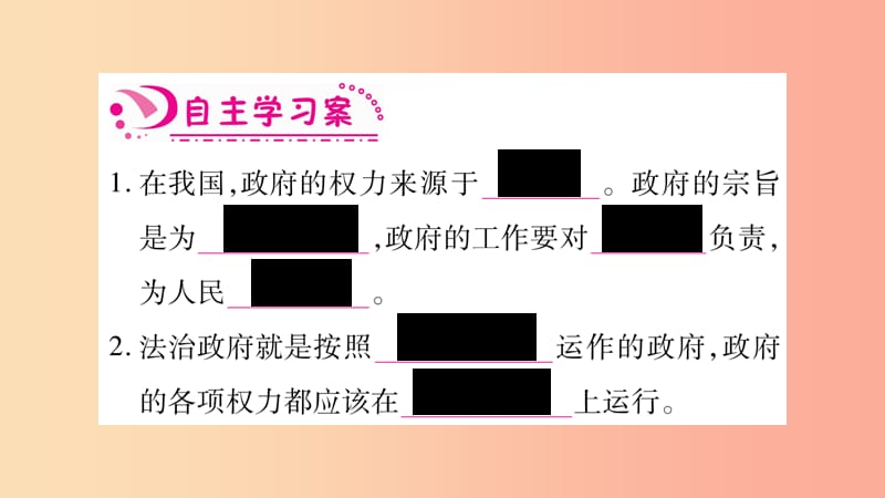 九年级道德与法治上册 第二单元 民主与法治 第4课 建设法治中国 第2框 凝聚法治共识习题课件 新人教版.ppt_第3页