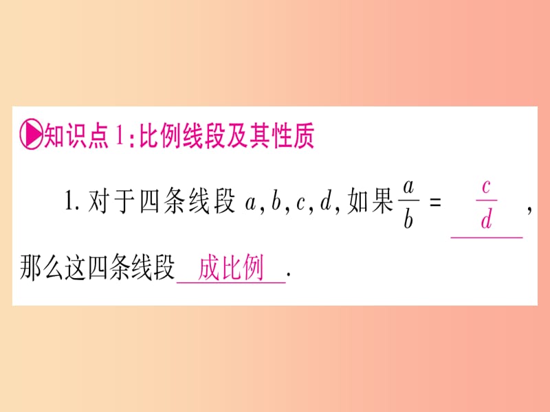 （贵州专版）2019中考数学总复习 第一轮 考点系统复习 第4章 三角形 第5节 相似三角形课件.ppt_第3页