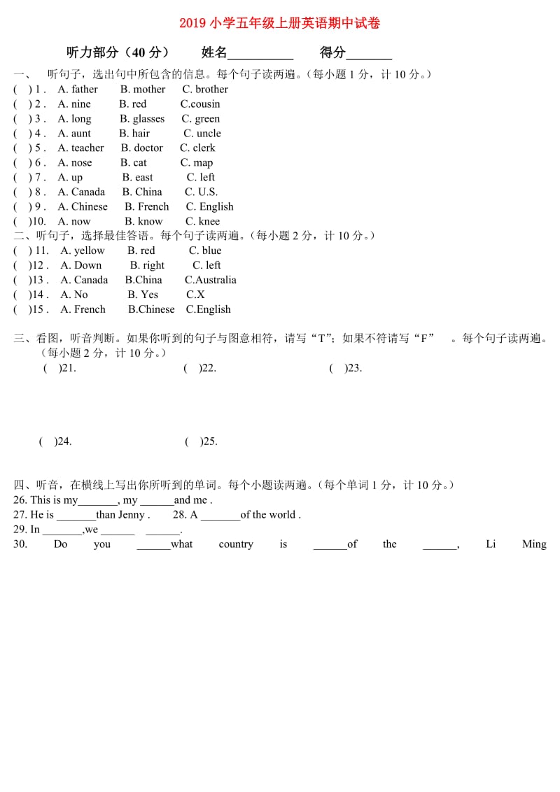 2019小学五年级上册英语期中试卷.doc_第1页