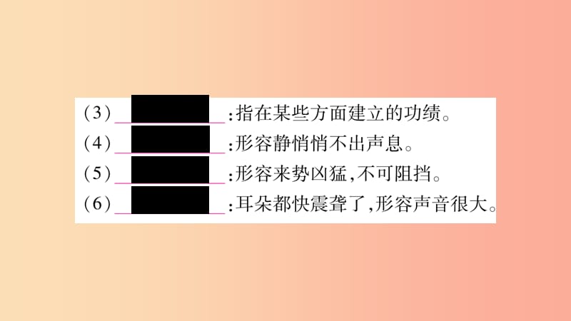 2019年八年级语文上册期末复习专题2词语的理解和运用习题课件新人教版.ppt_第3页