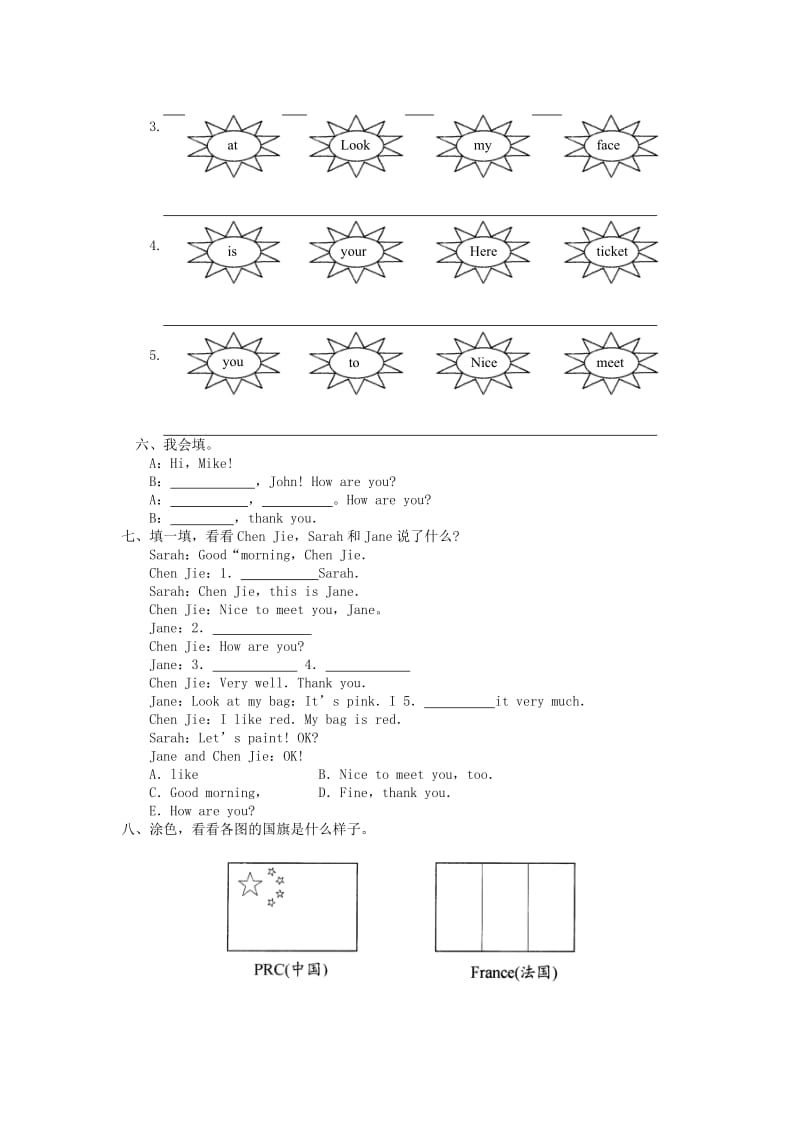 2019年三年级英语上册上Unit3 Lets paint PartB 第二课练习题 人教版PEP.doc_第2页