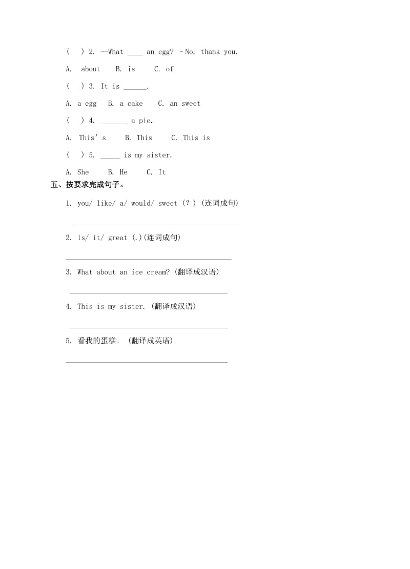 2019-2020年三年级英语上册unit7wouldyoulikeapie第1课时storytime同步练习牛津译林版.doc_第2页