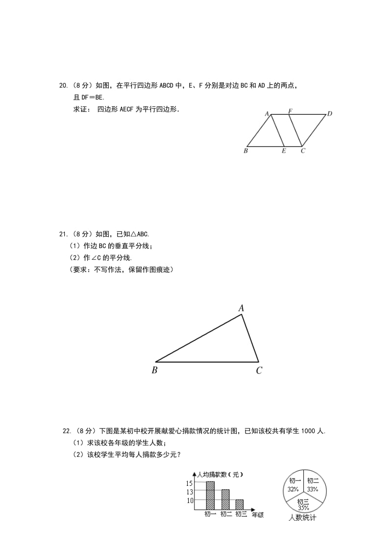 2019-2020年新人教八下数学期末模块检测试卷5.doc_第2页