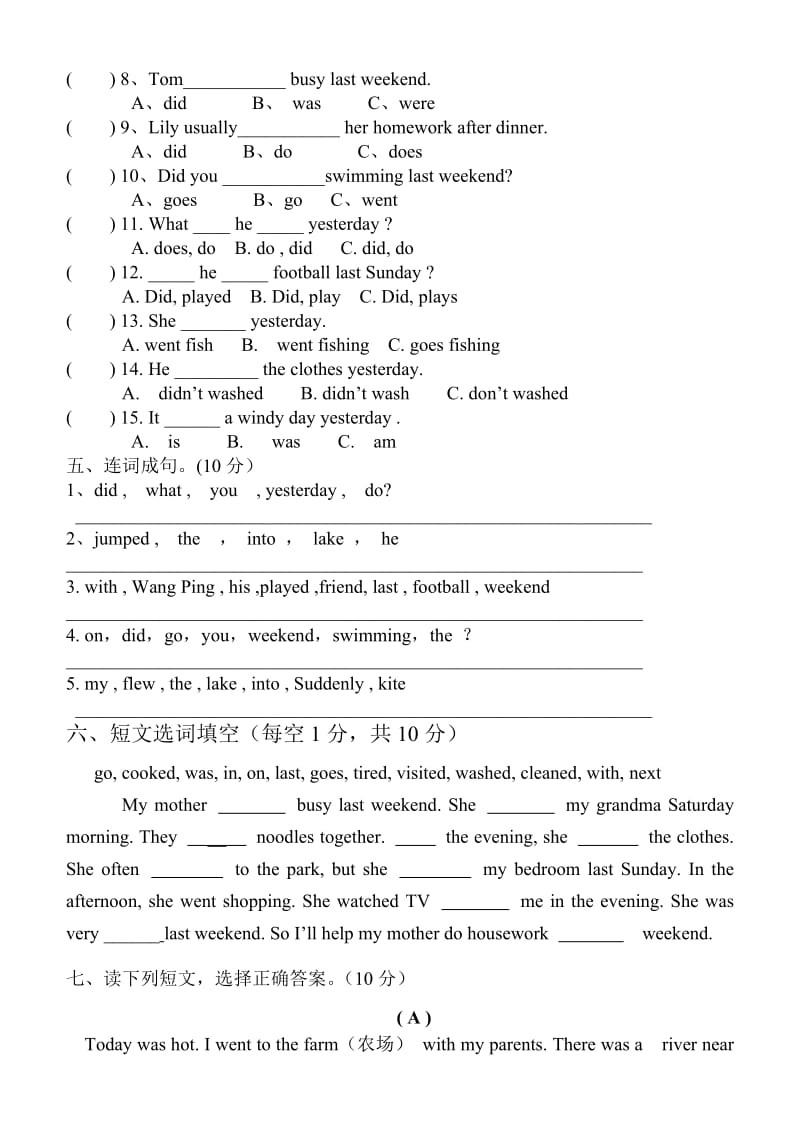 2019年PEP六年级英语下册Unit3单元试题.doc_第2页