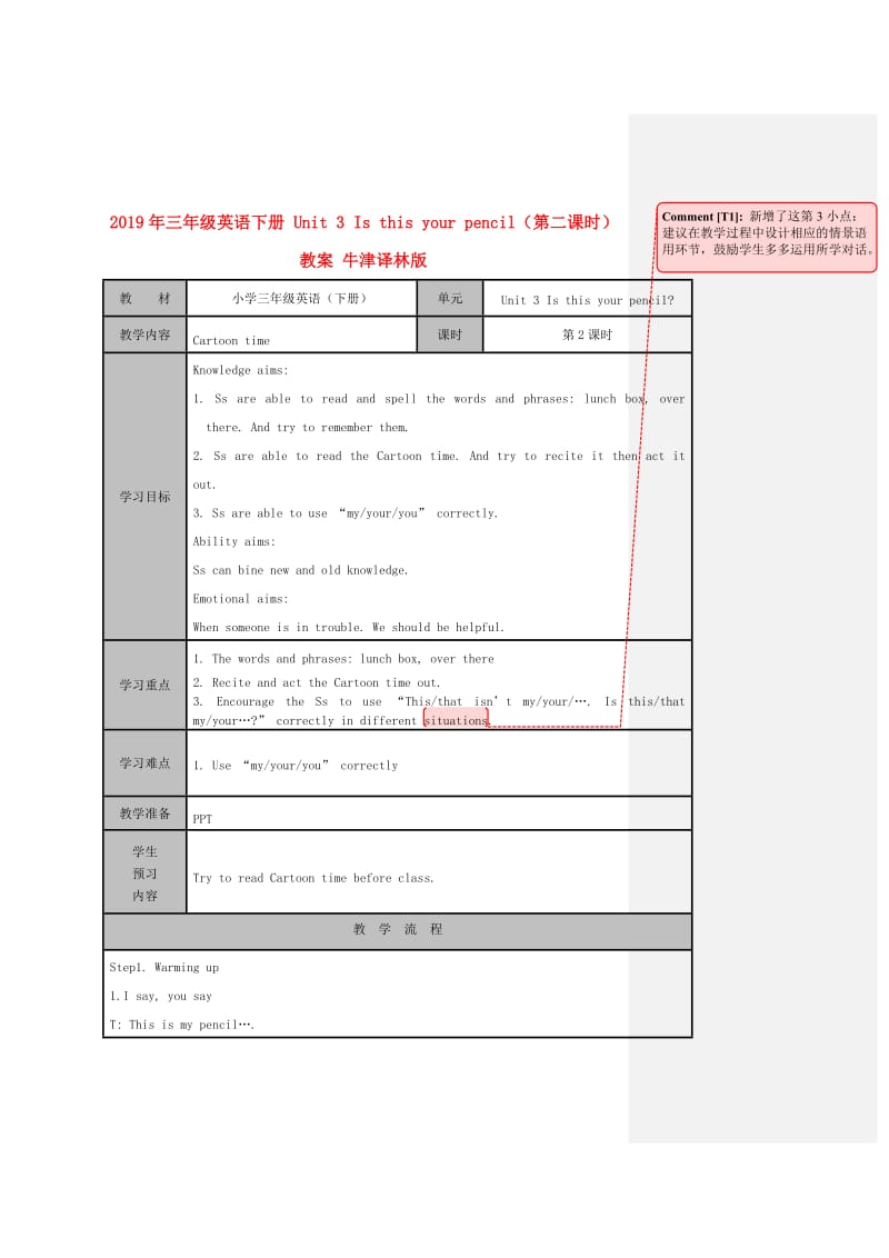 2019年三年级英语下册 Unit 3 Is this your pencil（第二课时）教案 牛津译林版.doc_第1页