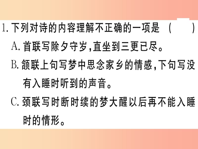 （江西专版）2019春八年级语文下册 阅读组合训练1课件 新人教版.ppt_第3页