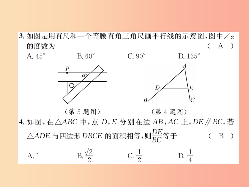 九年级数学下册 期末达标测试卷作业课件 新人教版.ppt_第3页