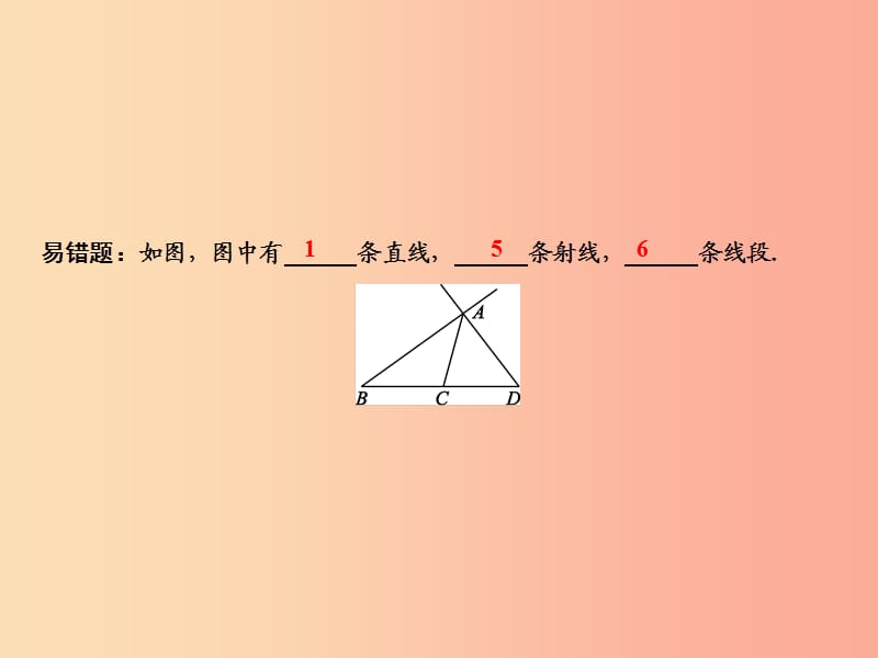 2019年秋七年级数学上册 第4章 基本平面图形 1 线段、射线、直线课件（新版）北师大版.ppt_第3页