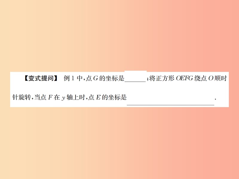 全国通用版2019年中考数学复习第三单元函数第9讲函数的基础知识课件.ppt_第3页