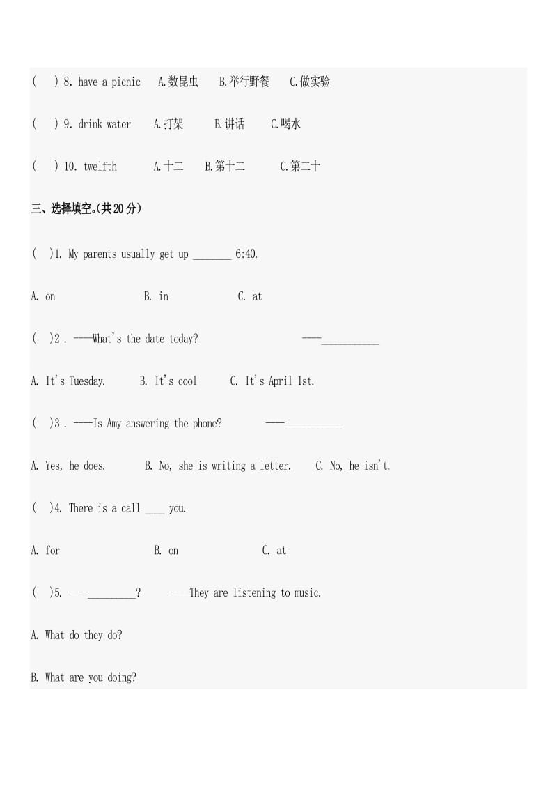 2019年PEP人教版小学五年级英语下册期末测试题.doc_第2页