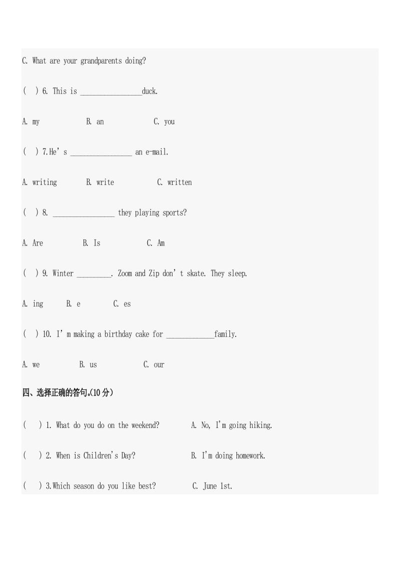 2019年PEP人教版小学五年级英语下册期末测试题.doc_第3页