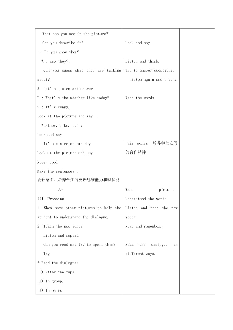 2019年三年级英语上册 Unit5 lesson15教案 北京版.doc_第3页