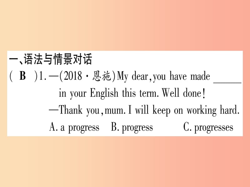 甘肃省2019中考英语第一篇教材系统复习考点精练13九全Units1_2课件新版冀教版.ppt_第2页