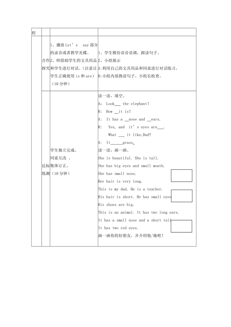 2019年三年级英语下册 Unit8 The Ruler Is Long第二课时导学案 陕旅版.doc_第2页