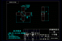 4座微型客貨兩用車設(shè)計(jì)——后驅(qū)動(dòng)橋、后懸設(shè)計(jì)