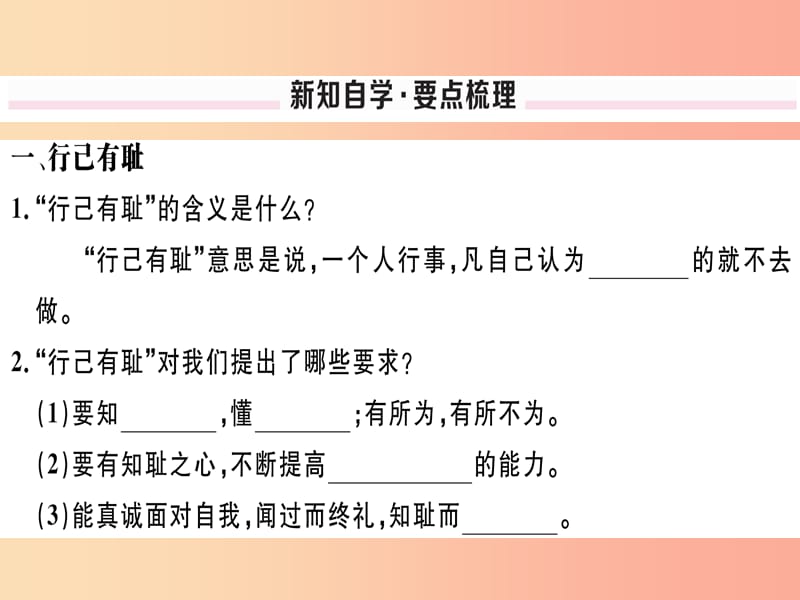 七年级道德与法治下册第一单元青春时光第三课青春的证明第2框青春有格习题课件新人教版.ppt_第2页