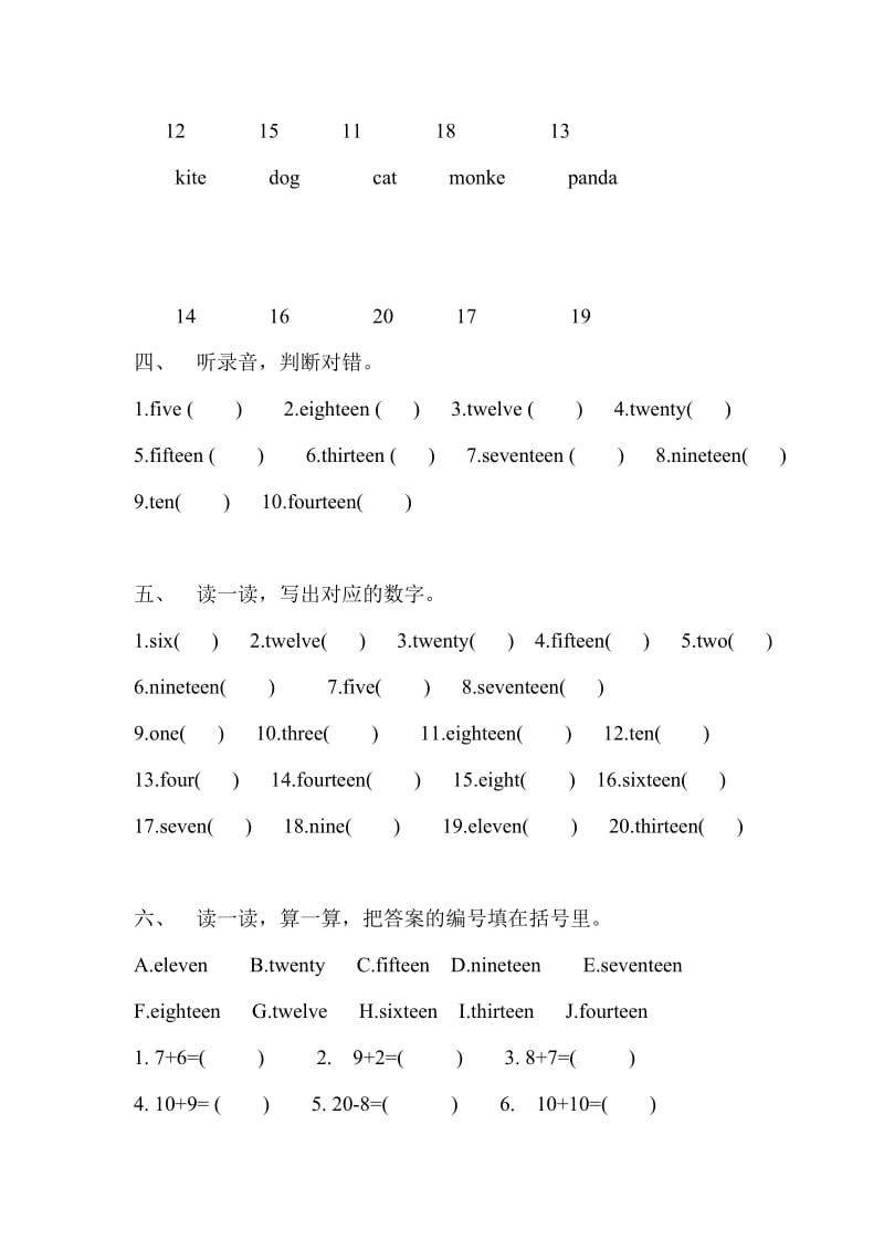 2019年三年级英语数字和字母练习题.doc_第2页