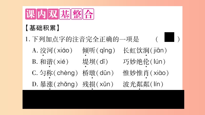 2019年八年级语文上册 第5单元 17 中国石拱桥习题课件 新人教版.ppt_第3页