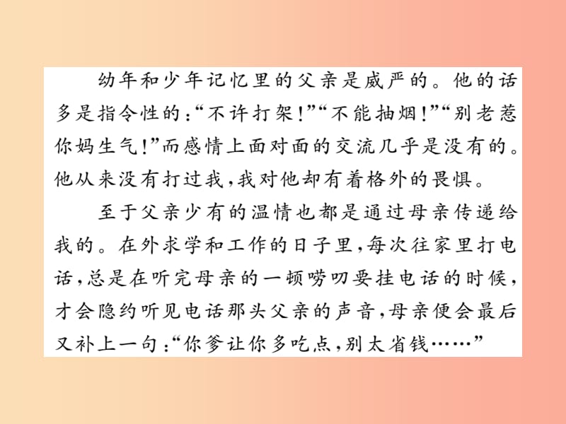 2019年八年级语文上册 专题八 现代文阅读课件 新人教版.ppt_第3页