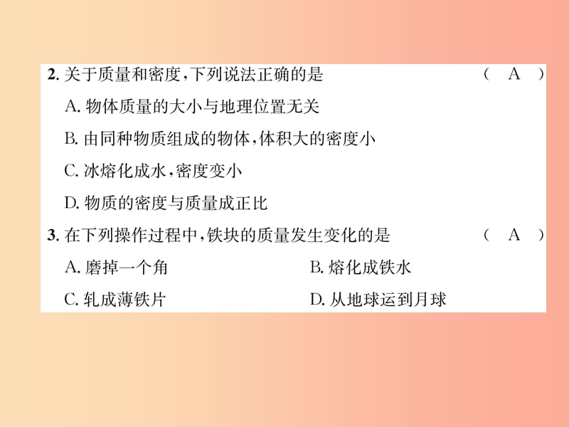 （山西专版）2019年八年级物理上册 第6章 质量和密度达标测试卷作业课件 新人教版.ppt_第3页