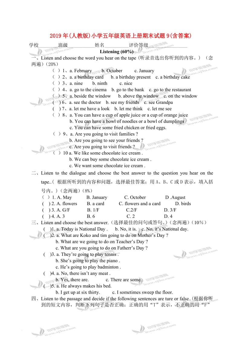 2019年(人教版)小学五年级英语上册期末试题9(含答案).doc_第1页