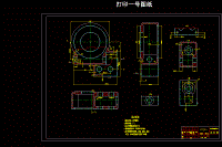 工藝夾具-減速箱體零件工藝規(guī)程及加工φ52H8孔夾具設(shè)計(jì)