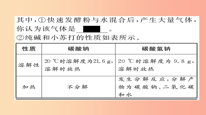 （河北专版）2019届中考化学复习 第二编 重点题型突破篇 专题8 实验探究题（精练）课件.ppt_第3页