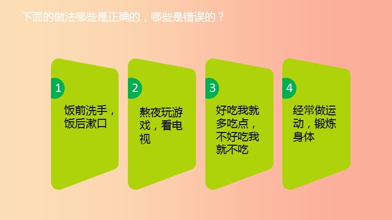 七年级道德与法治上册 第四单元 生命的思考 第九课 珍视生命 第1框守护生命课件 新人教版.ppt_第2页