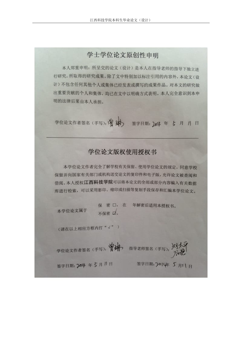 福建省茶叶出口贸易遭受绿色壁垒分析_第2页