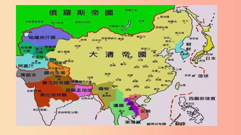 七年级历史下册 第三单元 明清时期：统一多民族国家的巩固与发展 第20课 清朝君主专制的强化课件 新人教版.ppt_第2页