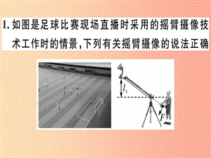 2019年八年級物理下冊 第十二章 簡單機(jī)械小結(jié)與復(fù)習(xí)習(xí)題課件 新人教版.ppt