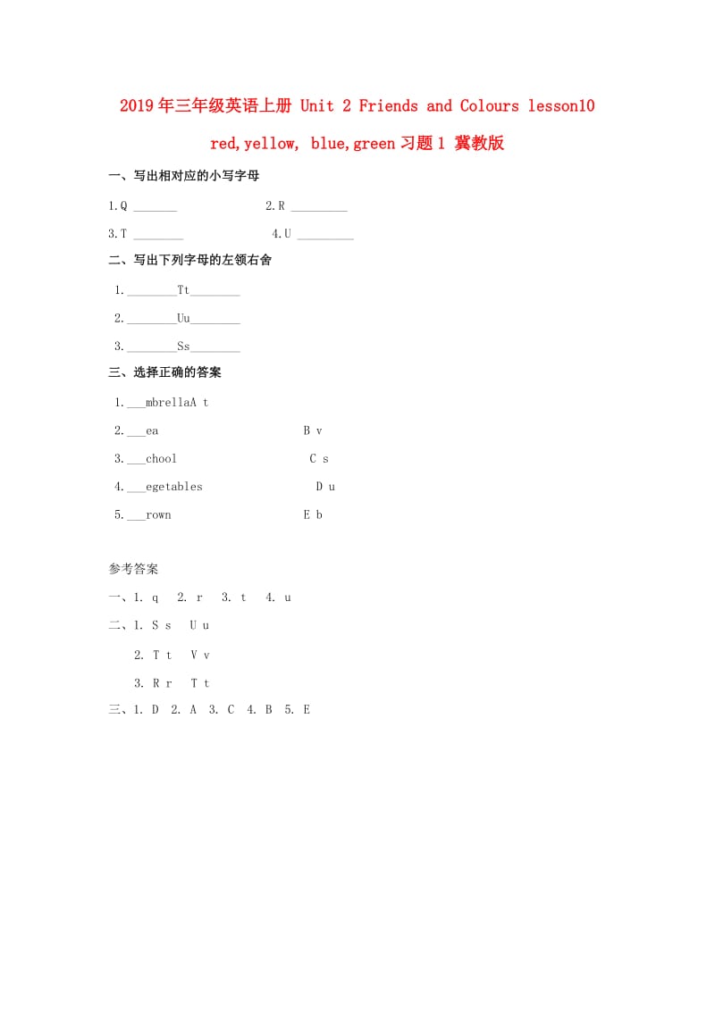 2019年三年级英语上册 Unit 2 Friends and Colours lesson10 red,yellow, blue,green习题1 冀教版.doc_第1页