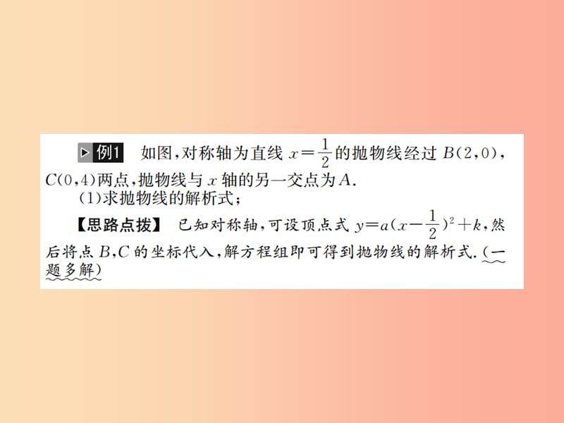 全国通用版2019年中考数学复习专题复习七函数与几何综合探究题课件.ppt_第2页