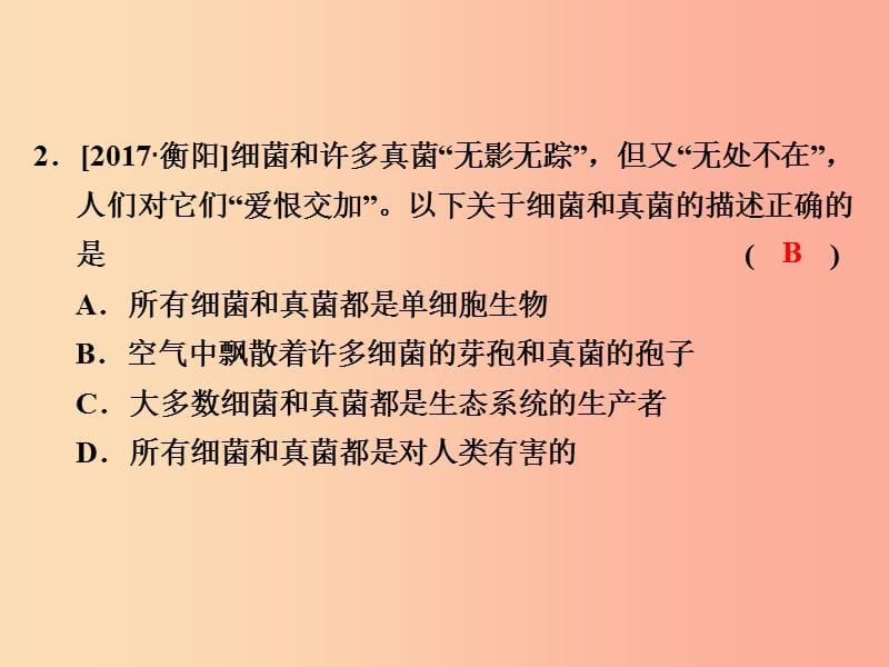 浙江省中考科学生物部分第一篇主题4第一单元生物的生殖与发育课件.ppt_第3页