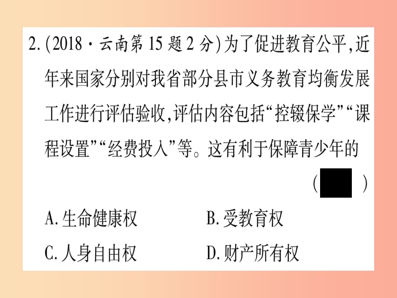 2019年中考道德与法治 第5部分 七上 第1单元 走进新天地课件.ppt_第3页