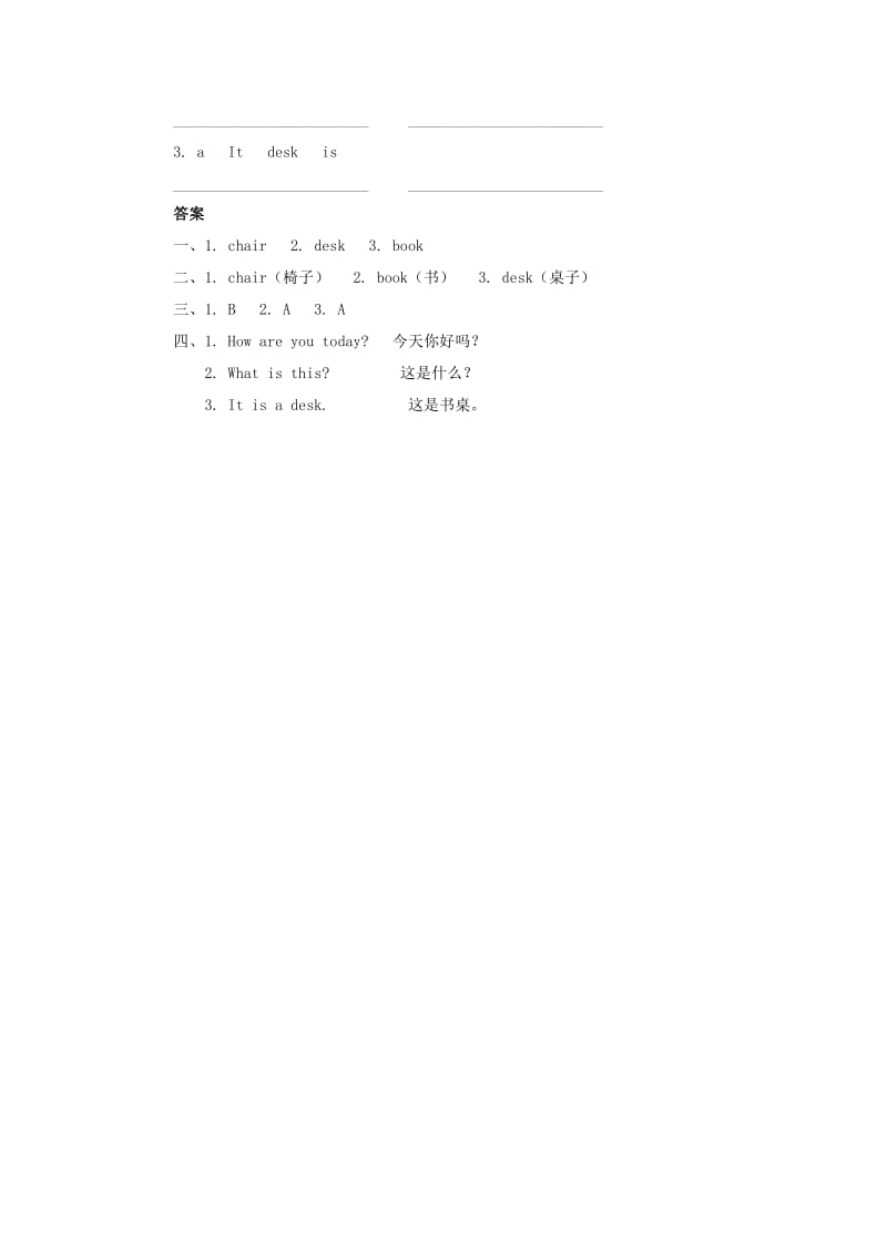 2019年三年级英语上册 Unit1 School and Numbers Lesson 3 How are you习题 冀教版.doc_第2页