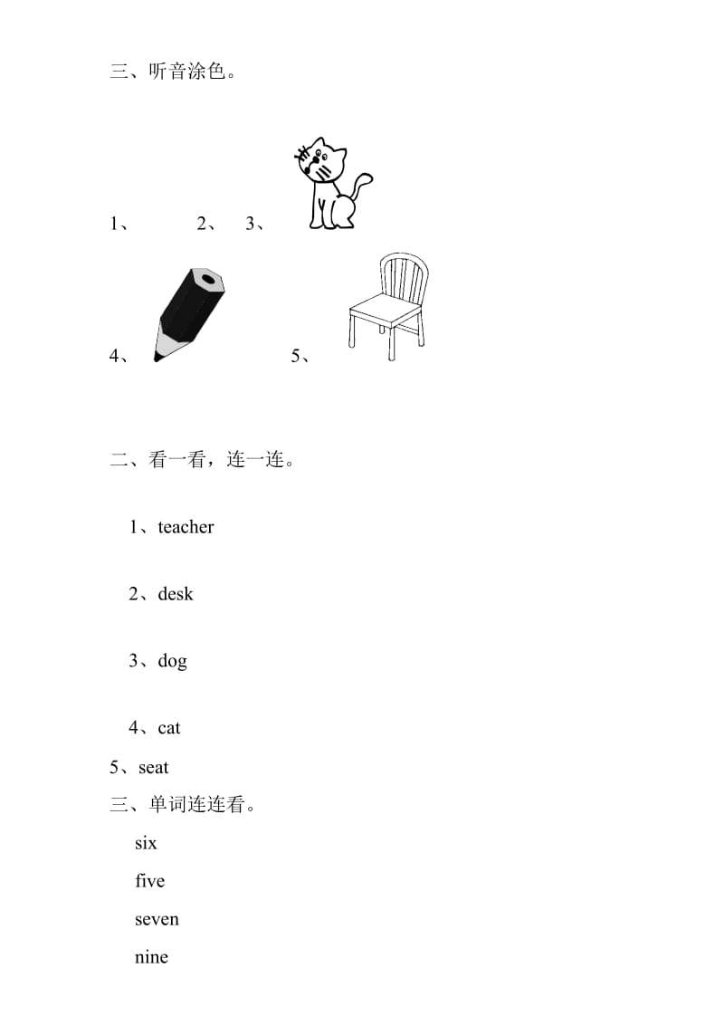 2019年一年级英语上学期期终测试试题.doc_第2页