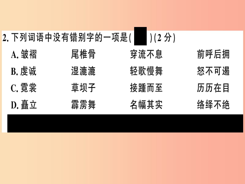 （河南专版）2019春八年级语文下册 第五单元检测卷习题课件 新人教版.ppt_第3页