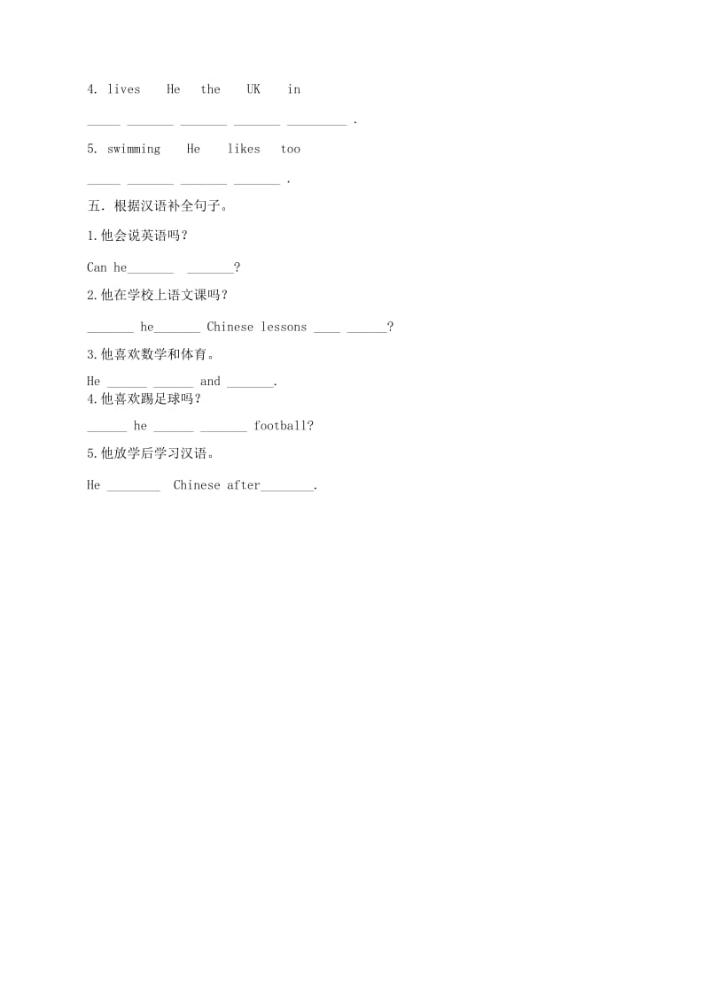 2019-2020年五年级英语上册unit6mye-friend第1课时storytime同步练习牛津译林版.doc_第2页