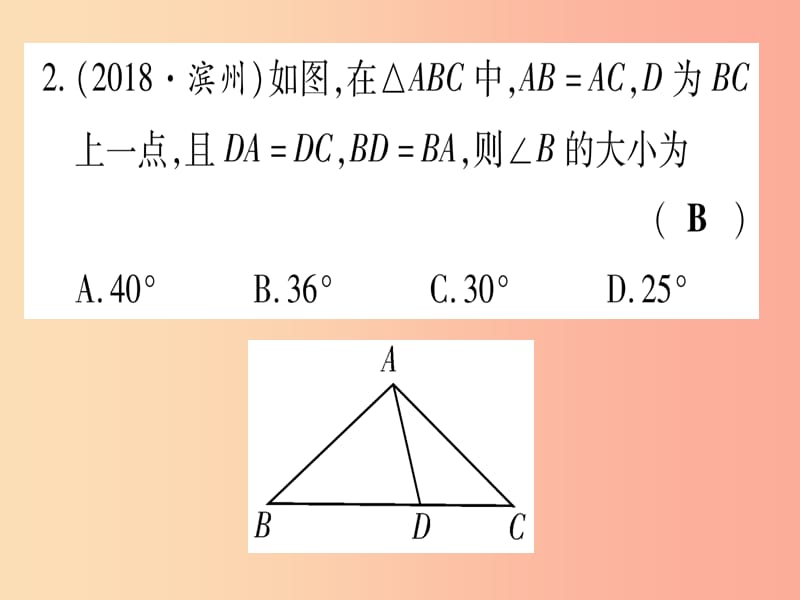 （甘肃专用）2019中考数学 第二轮 中档题突破 专项突破4 三角形、四边形中的证明与计算作业课件.ppt_第3页