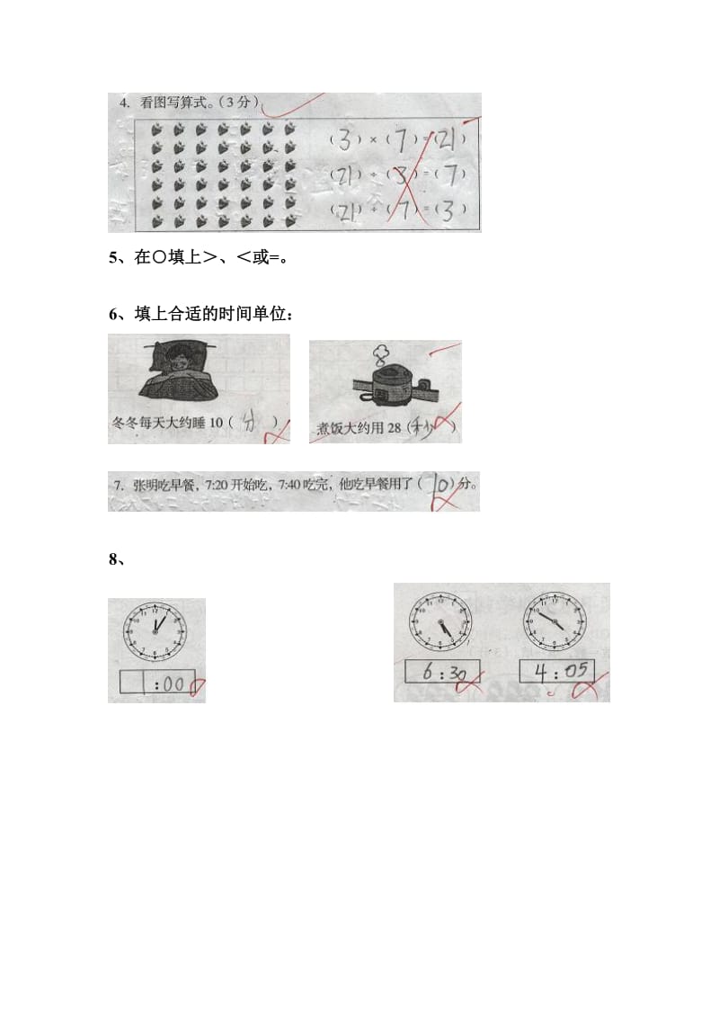 2019-2020年北师大版第三册数学期末水平测试卷错题试题,试卷.doc_第2页