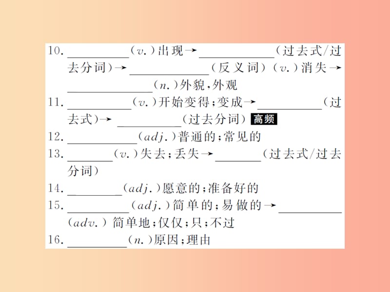 山东省菏泽市2019年中考英语总复习第一部分系统复习成绩基石八上第9讲Unit5_6课件.ppt_第3页