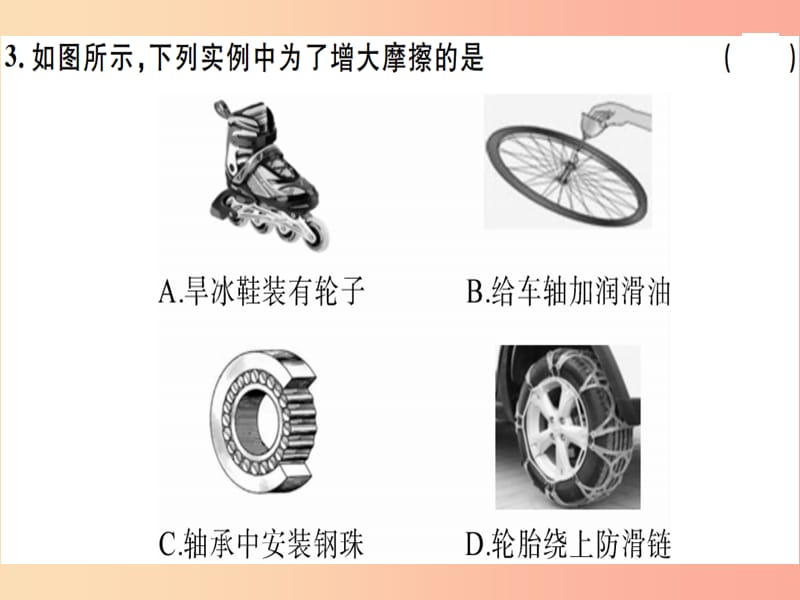 2019八年级物理下册 期中检测卷课件 新人教版.ppt_第2页