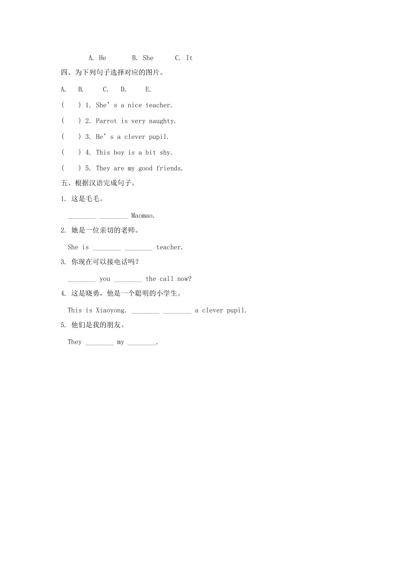 2019-2020年四年级英语下册Module1Unit1She’saniceteacher一课一练1外研版.doc_第2页