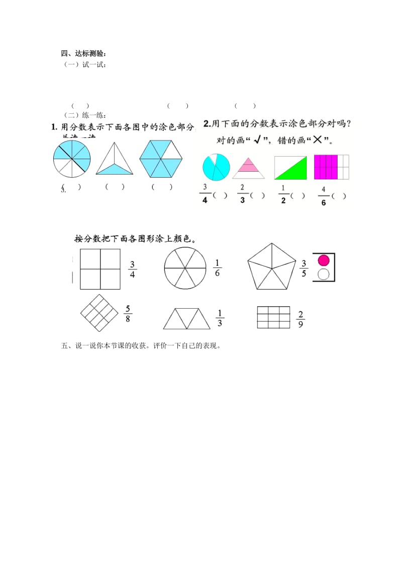 2019年(春季版)三年级数学下册《分一分（一）》导学案北师大版.doc_第2页