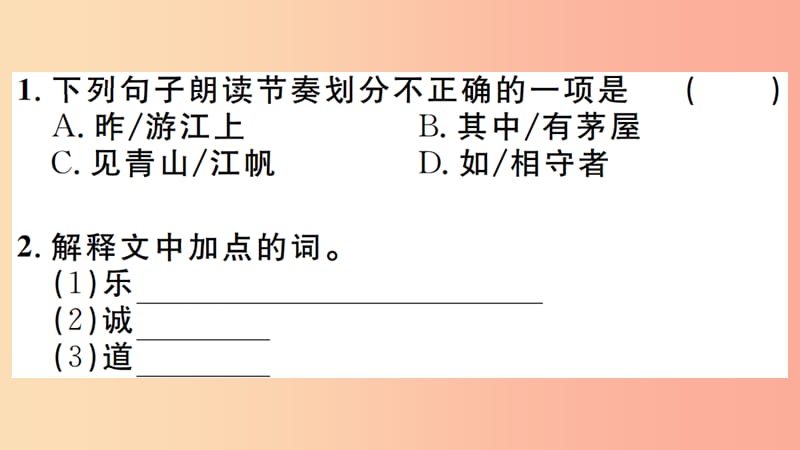 （江西专版）八年级语文上册 微专题9 课外文言文阅读习题课件 新人教版.ppt_第3页