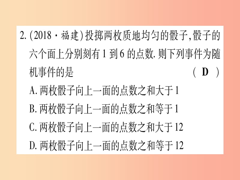 （云南专用）2019中考数学 第一轮 考点系统复习 第8章 统计与概率 第2节 概率作业课件.ppt_第3页