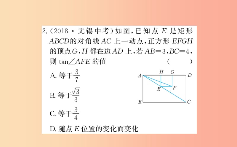 2019版九年级数学下册 第一章 直角三角形的边角关系 1.1 锐角三角函数训练课件（新版）北师大版.ppt_第3页