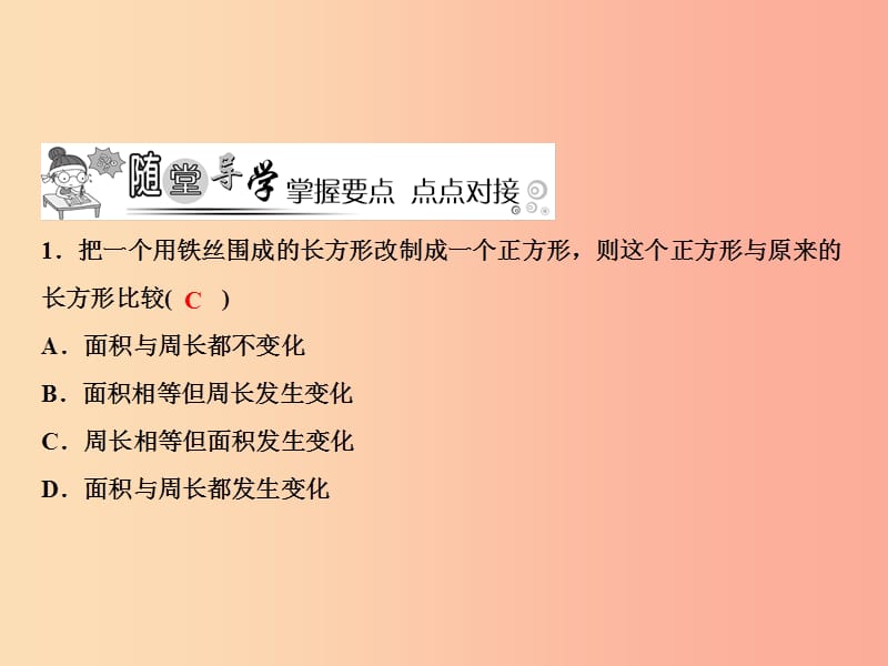 2019年秋七年级数学上册 第5章 一元一次方程 3 应用一元一次方程—水箱变高了课件（新版）北师大版.ppt_第3页